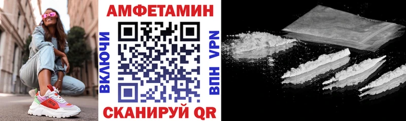 АМФЕТАМИН VHQ  купить наркотик  Артёмовский 