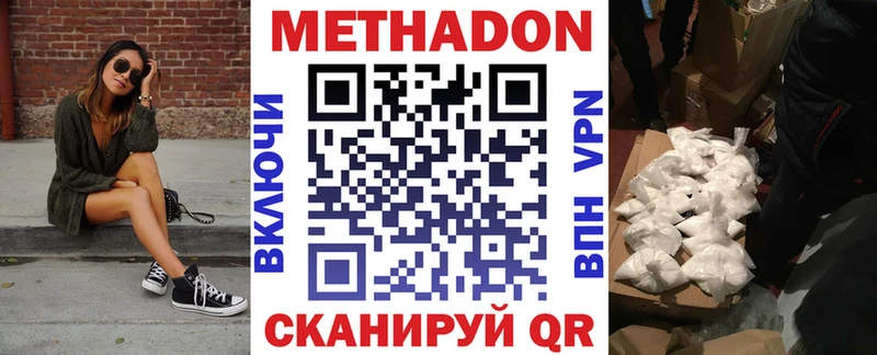Метадон methadone  блэк спрут ONION  Артёмовский 