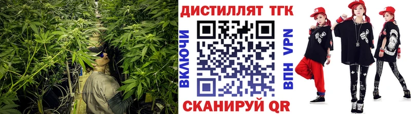 Дистиллят ТГК концентрат  как найти закладки  нарко площадка состав  Артёмовский 